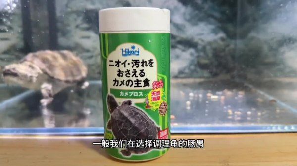 高够力龟粮