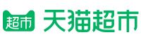 天猫超市