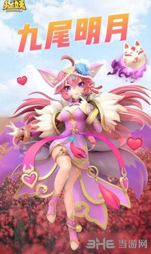 一起来捉妖火属性妖灵
