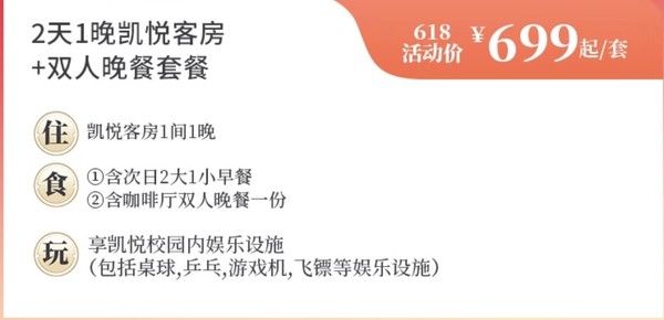 观湿地看日出听鸟鸣，可带宠物出行！上海崇明金茂凯悦酒店 凯悦客房大/双床房1晚含早+双人晚餐+娱乐设施畅玩