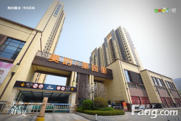 美的·果园里 | 一座懂生活的园林，带你邂逅美好生活