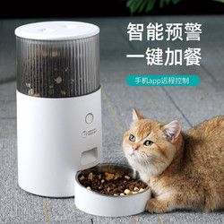 PET MARVEL 鸟语花香 宠物智能喂食器2.5L 联网APP版