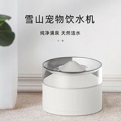 鸟语花香雪山自动饮水机