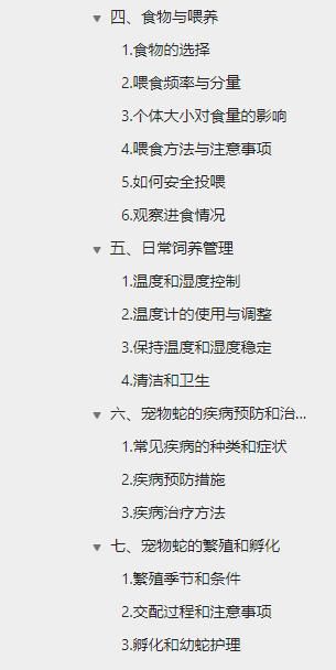 第5集:宠物蛇饲养全攻略,从新手变老手。宠物蛇饲养全攻略,从新手变老手 无论你是刚刚对宠物蛇产生兴趣的新手,还是已经有一定饲养经验的朋友,想要的可以联系我#宠物蛇 #宠物蛇饲养知识 #宠物蛇推荐 #宠物蛇的日常
