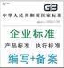 为什么爬宠滴眼液一定要做企业标准是什么意思