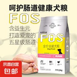 宠物狗粮全价全期鸡肉味 通用犬粮膨化干粮 全价全期犬粮试用装50g*1包