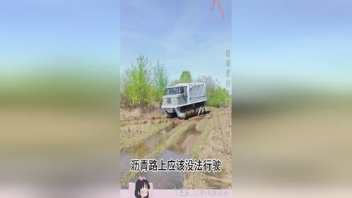 没轮胎也没有履带，不懂就问，这是什么车子