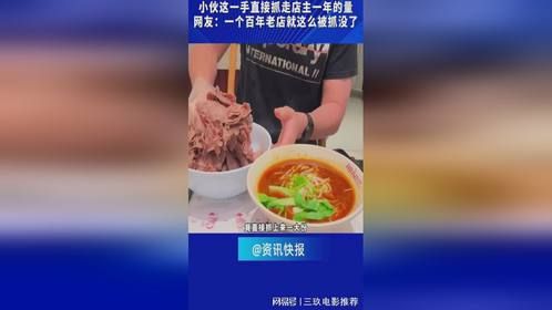 拉面店做活动挑战一把抓牛肉，小伙这一手直接抓走店主一年的量