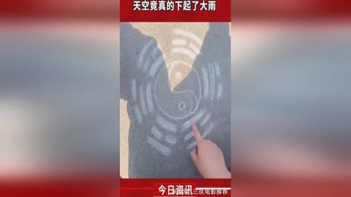 学生军训画阵求雨，十分钟后，天空竟然真下起大雨