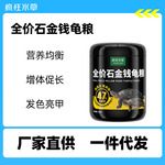 疯狂水草石金钱龟龟粮颗粒型龟料通用小乌龟幼龟龟食饲料厂家批发