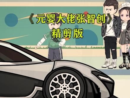 #沙雕动画 #万万没想到 #我在抖音看动画 #搞笑 #动漫