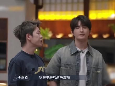 生哥心很难猜～#再就业男团 #披荆斩棘的哥哥 #陈楚生 #王栎鑫 #张远