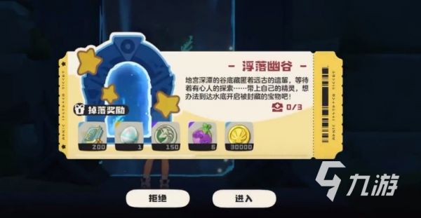 洛克王国手游宠物丢失怎么找回 洛克王国手游宠物丢失任务完成攻略