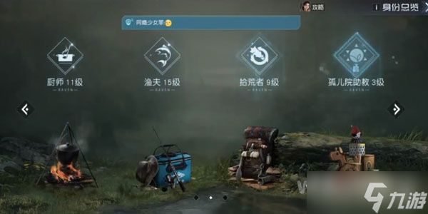 《黎明觉醒》怎么钓鱼