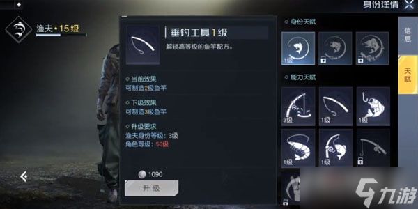 《黎明觉醒》怎么钓鱼