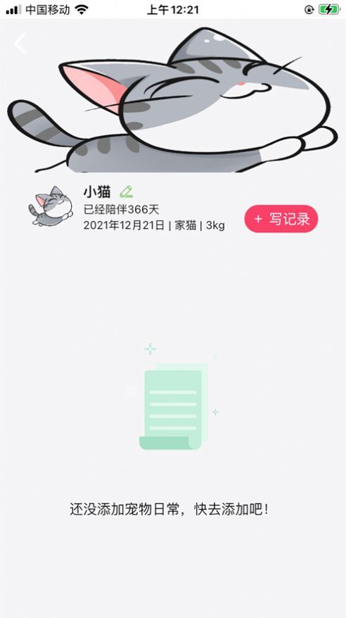 萌宠日常视频大全