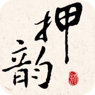 押韵生成器