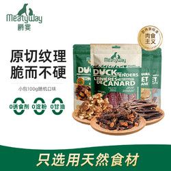 Meatyway 爵宴狗零食磨牙棒训练奖励泰迪宠物狗零食鸭肉干 不指定口味随机 1包共100g