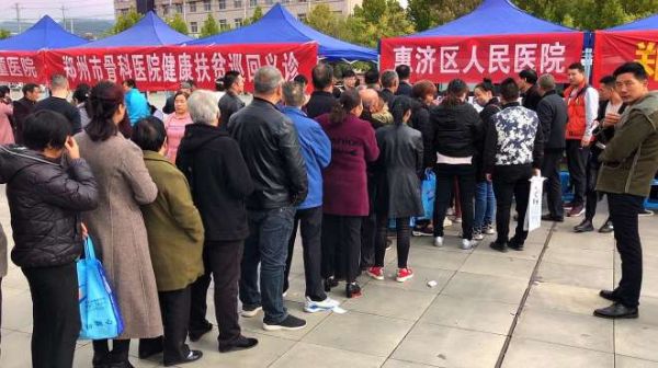 河南郑州多家大医院到三门峡卢氏县免费义诊,国家的政策就是好