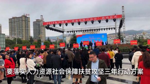 河南三门峡卢氏县就业扶贫,郑州去了好多企业,猜猜谁最受欢迎
