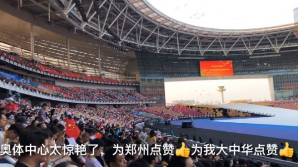 实拍河南郑州第十一届少数民族传统体育运动会彩排外场
