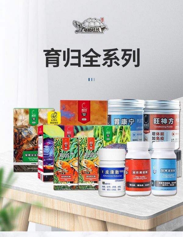龟粮真实测评二:育归、高够力与德彩龟粮