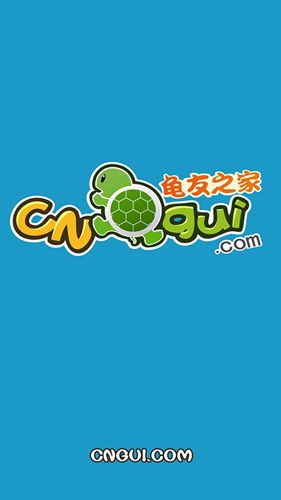 龟友之家app最新官方版