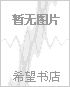 捕蛇养蛇及蛇伤治疗