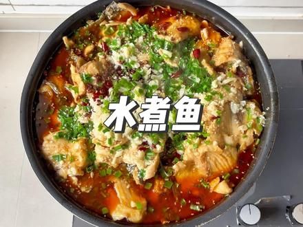 水煮鱼 一分钟学会家庭版麻辣水煮鱼～～#舌尖上的抖音 #家常菜 #全抖音都在为家乡特产上分 #水煮鱼 #跟抖音学做菜