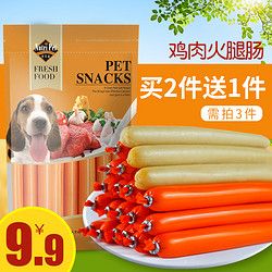 宠物狗狗零食火腿肠大礼包泰迪幼犬狗罐头湿粮狗粮训犬猫鸡肉香肠