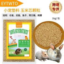 仓鼠木屑玉米芯吸水垫料纸棉小宠清洁用品垫材锯末竹绒床品纸粒