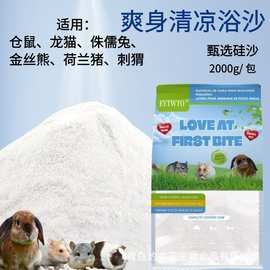 仓鼠浴沙尿砂洗澡沙木屑大刨花纸棉垫料小宠清洁洗浴砂宠物用品