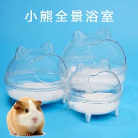 仓鼠盒厕所盆浴室金丝熊专用清洁用品浴沙尿沙除臭尿沙盆小宠垫料