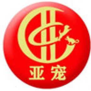 山东亚宠宠物食品有限公司
