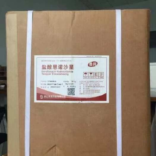 广州恩诺沙星
