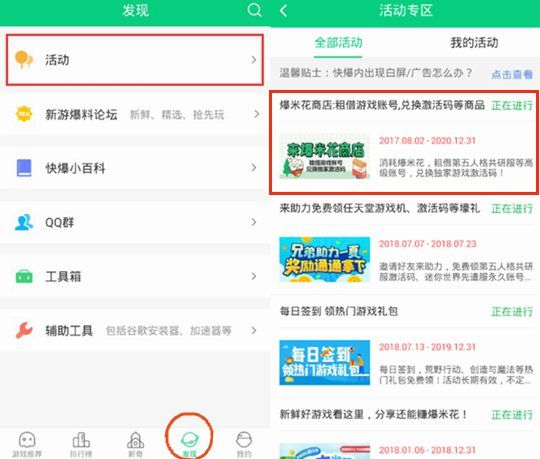 来好游快爆领专属福利 快爆宠物猪、T恤、木棒等着你