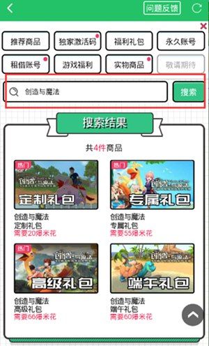 来好游快爆领创造与魔法专属福利 快爆宠物猪、T恤、木棒等着你