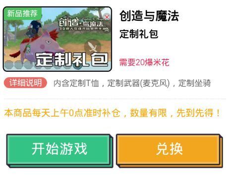 来好游快爆领专属福利 快爆宠物猪、T恤、木棒等着你