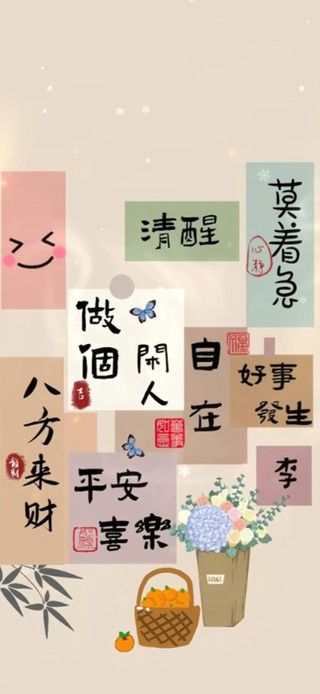 莫着急，八方会来财！