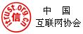互联网协会