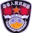 网警