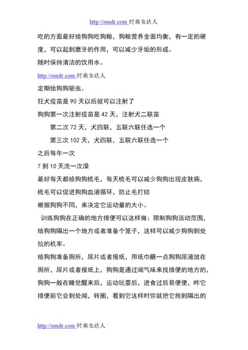 宠物科普知识大全（宠物知识普及）