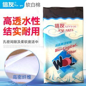 鱼缸水质管理的技巧：如何选择合适的鱼缸底滤 鱼缸百科 第3张