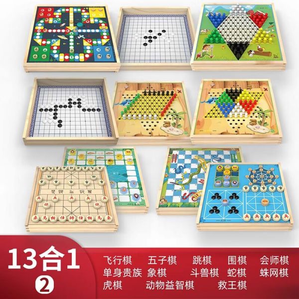 木马智慧五子棋飞行棋跳棋象棋斗兽棋蛇棋类儿童桌面游戏棋盘玩具生日礼物 13合一多功能棋 组合2