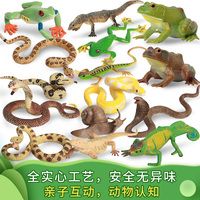 仿真蛇模型玩具儿童实心两栖爬行动物蟒蛇眼镜蛇响尾蛇树青蛙蜗牛
