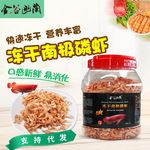 金谷幽兰冻干南极磷虾冷冻小红虾饲料鱼食冻干观赏鱼饲料现货出售