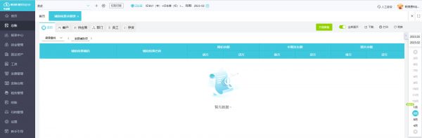 会务费的进项发票能否抵扣