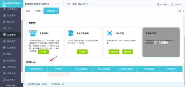 会务费的进项发票能否抵扣