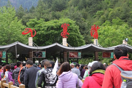 九寨沟 （11）