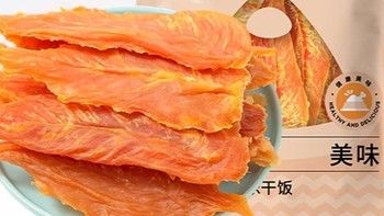 宠物零食之疯狂小狗鸡胸肉干